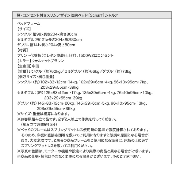 棚・コンセント付きスリムデザイン収納ベッド Scharf シャルフ 商品説明画像41