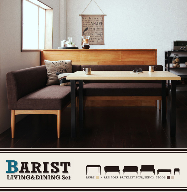 モダンカフェ風リビングダイニングセット BARIST バリスト