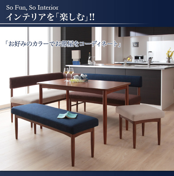 選べるカバーリング!!ミックスカラーソファベンチ リビング
