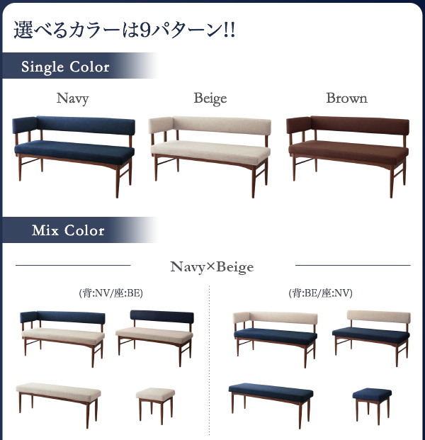 選べるカバーリング！！ミックスカラーソファベンチ リビングダイニングセット K-JOY ケージョイ 商品説明画像4