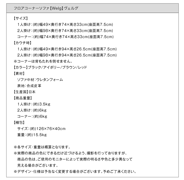 フロアコーナーソファ Welg ヴェルグ 商品説明画像20