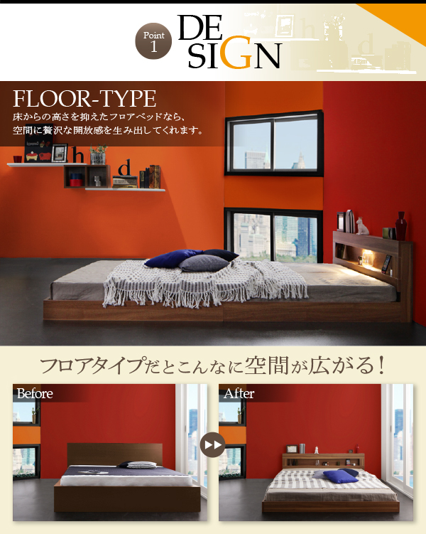 LEDライト・コンセント付きフロアベッド Rufen ルーフェン | 家具専門