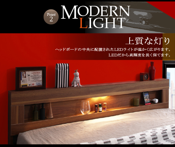 LEDライト・コンセント付きフロアベッド Rufen ルーフェン | 家具専門