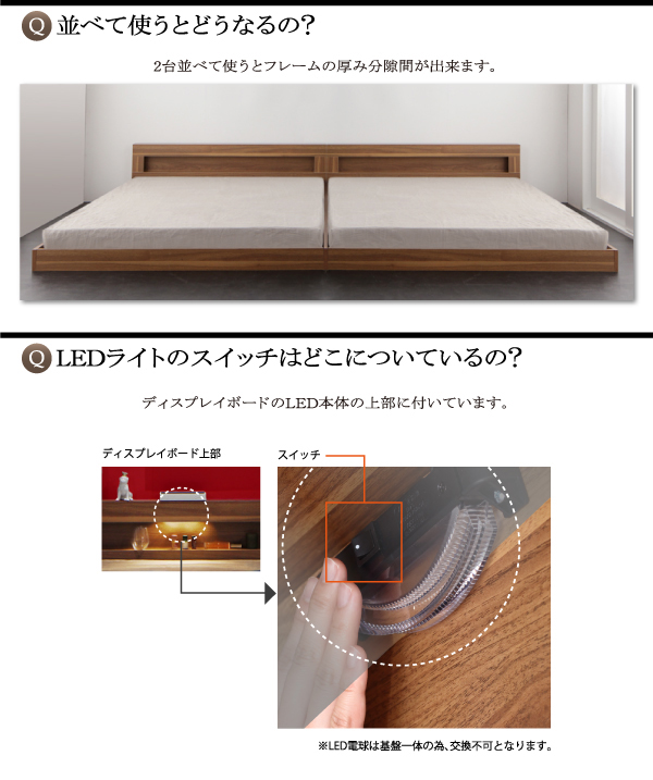 LEDライト・コンセント付きフロアベッド Rufen ルーフェン 商品説明画像25