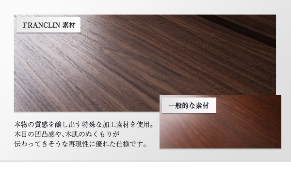 モダンデザインローベッド FRANCLIN フランクリン 商品説明画像5