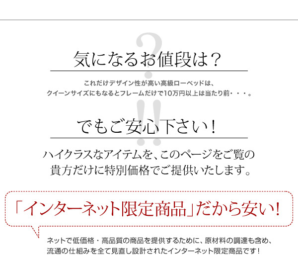 モダンデザインローベッド FRANCLIN フランクリン 商品説明画像25