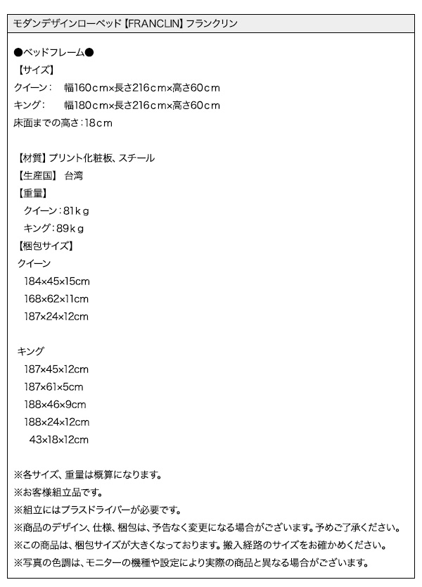 モダンデザインローベッド FRANCLIN フランクリン 商品説明画像30