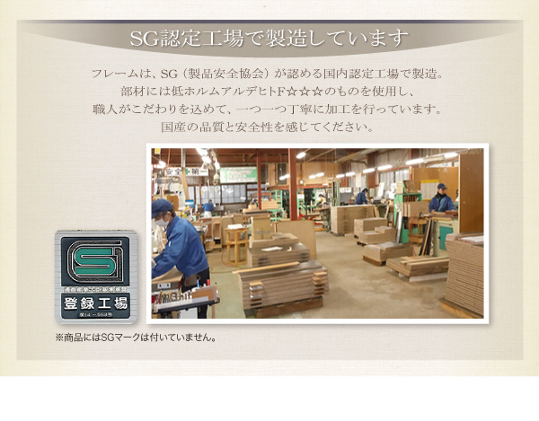 家族で寝られるホテル風モダンデザインベッド Confianza コンフィアンサ 商品説明画像11