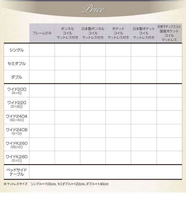 家族で寝られるホテル風モダンデザインベッド Confianza コンフィアンサ 商品説明画像19