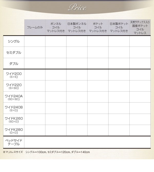 家族で寝られるホテル風モダンデザインベッド Confianza コンフィアンサ 商品説明画像23