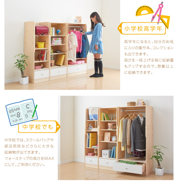 長～く使える・高さ調節ができるキッズラック 4-Step フォーステップ ランドセルラック 商品説明画像4
