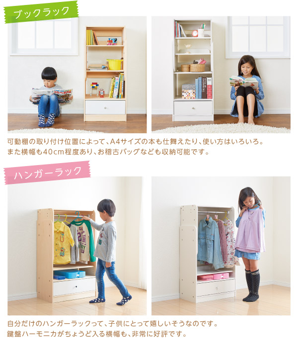 長～く使える・高さ調節ができるキッズラック 4-Step フォーステップ ランドセルラック 家具専門店どあどあ(西山商店)