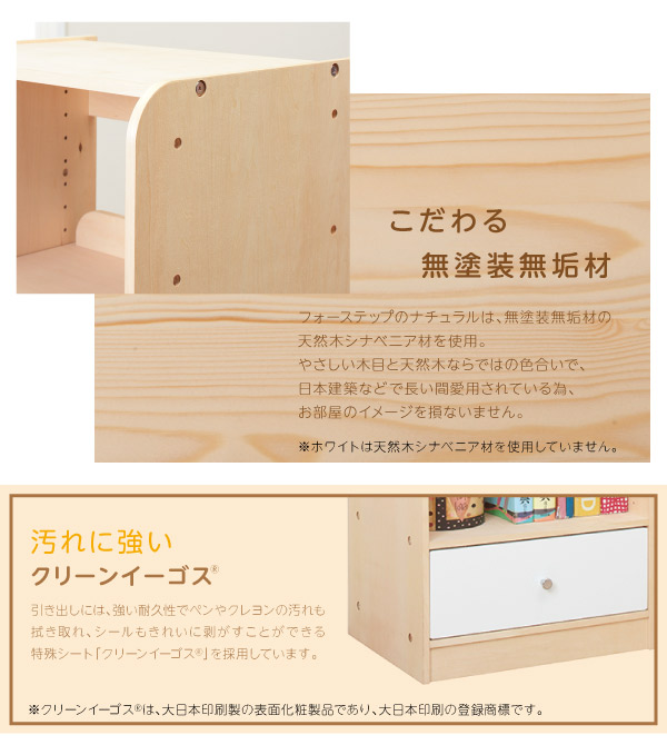長～く使える・高さ調節ができるキッズラック 4-Step フォーステップ ランドセルラック 商品説明画像10