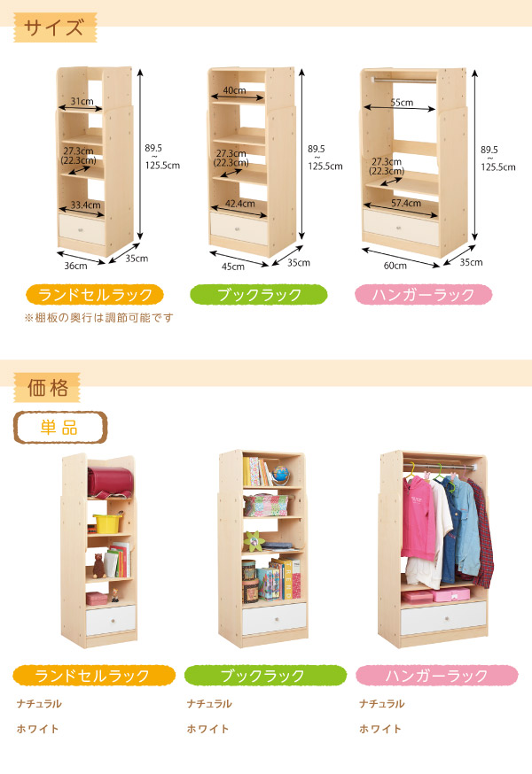 長～く使える・高さ調節ができるキッズラック 4-Step フォーステップ ランドセルラック 商品説明画像13