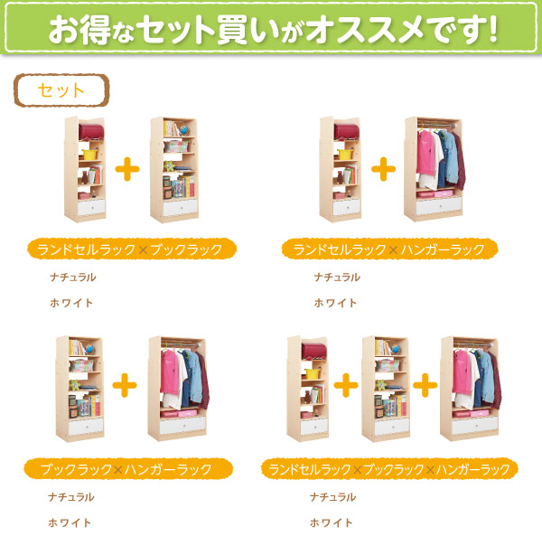長～く使える・高さ調節ができるキッズラック 4-Step フォーステップ ランドセルラック 商品説明画像14
