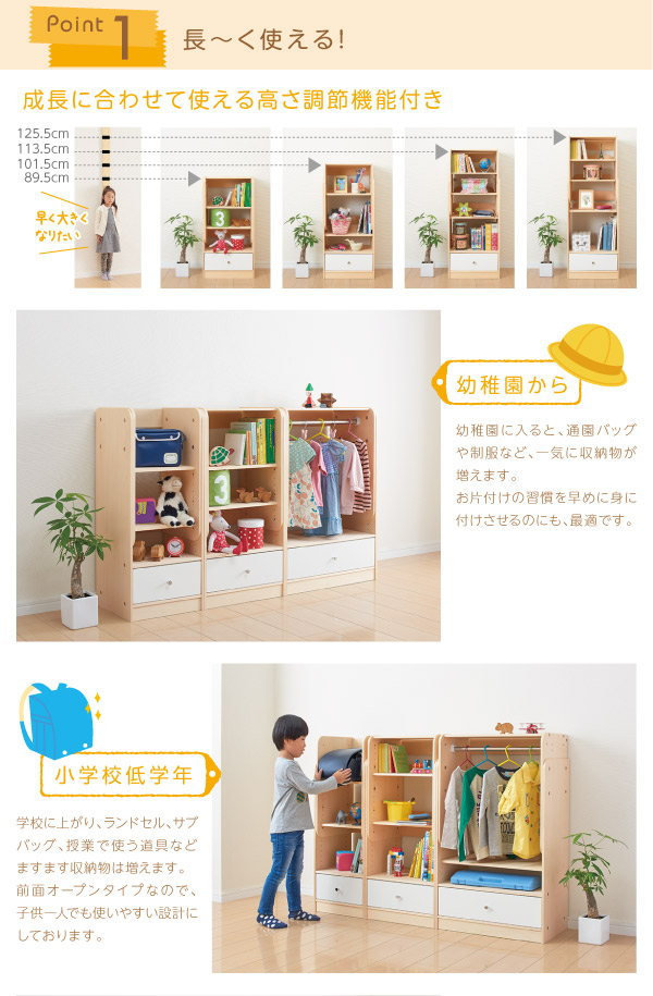長～く使える・高さ調節ができるキッズラック 4-Step フォーステップ ブックラック 商品説明画像3