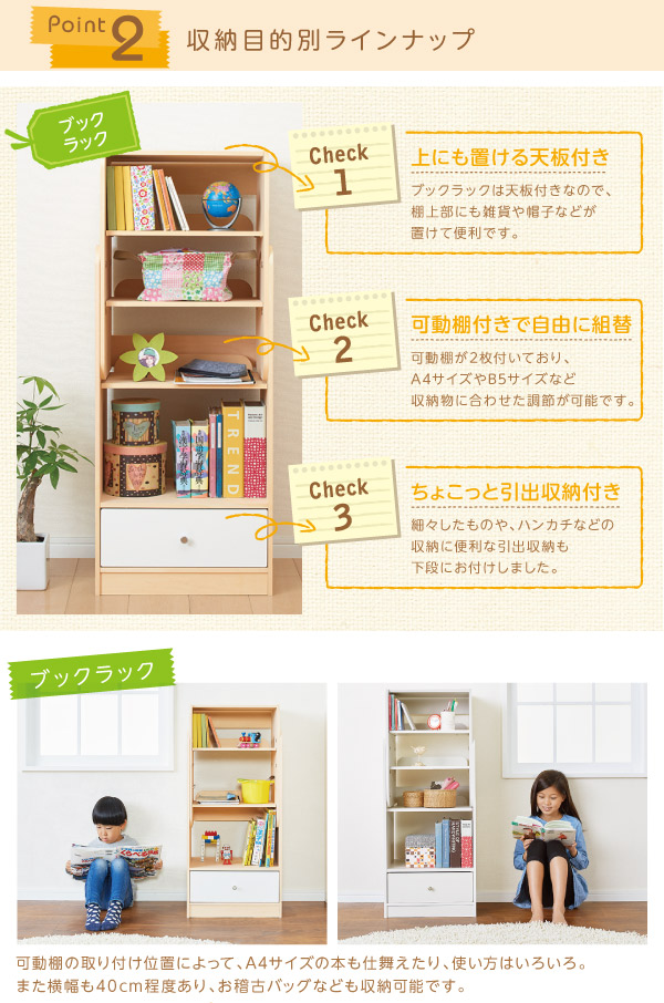 長～く使える・高さ調節ができるキッズラック 4-Step フォーステップ ブックラック 商品説明画像5