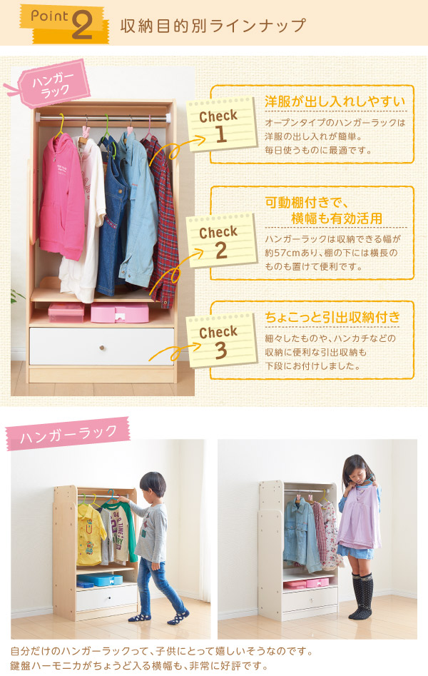 長～く使える・高さ調節ができるキッズラック 4-Step フォーステップ ハンガーラック 商品説明画像5