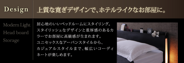 スリムモダンライト付き収納ベッド Cozy-Moon コージームーン 商品説明画像3