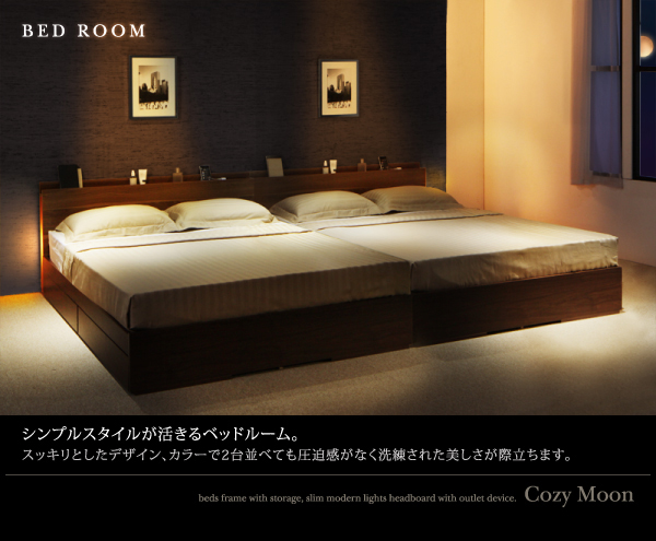 スリムモダンライト付き収納ベッド Cozy-Moon コージームーン 商品説明画像7