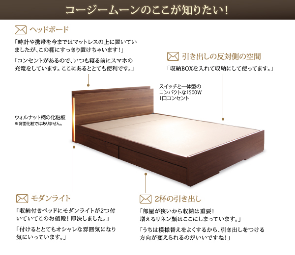 スリムモダンライト付き収納ベッド Cozy-Moon コージームーン 商品説明画像34
