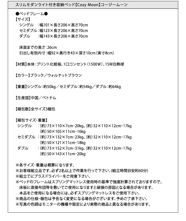 スリムモダンライト付き収納ベッド Cozy-Moon コージームーン 商品説明画像39