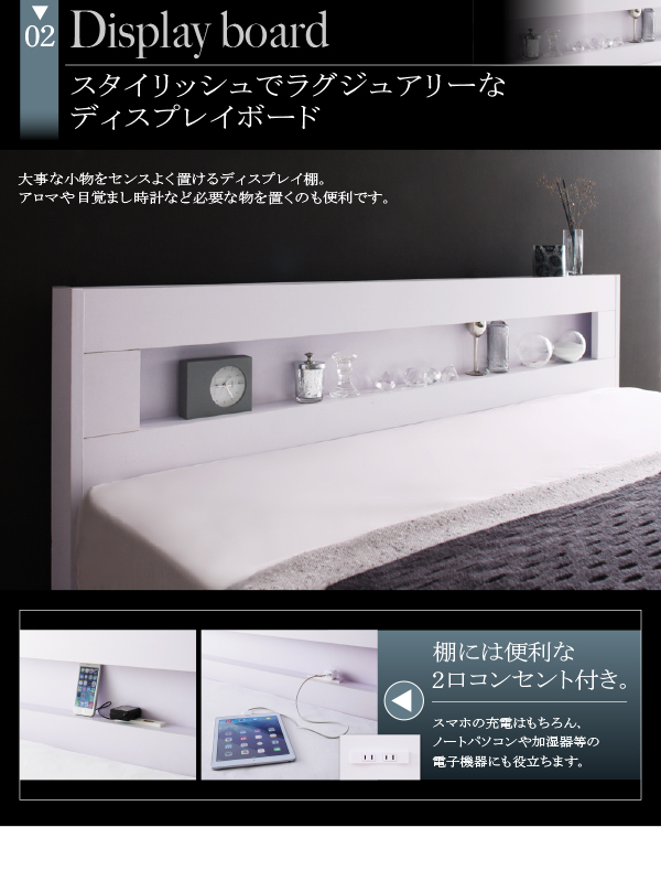 LEDライト・コンセント付き収納ベッド Estado エスタード 商品説明画像5