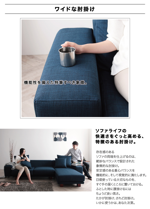 ロースタイルコーナーカウチソファ Roscoff ロスコフ 商品説明画像6
