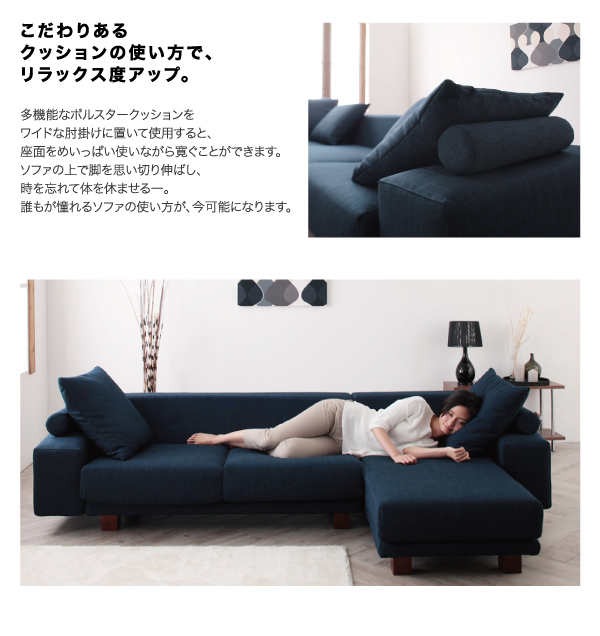 ロースタイルコーナーカウチソファ Roscoff ロスコフ 商品説明画像7