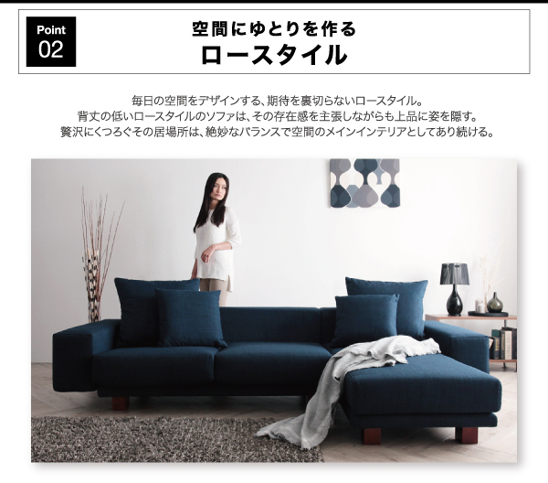 ロースタイルコーナーカウチソファ Roscoff ロスコフ 商品説明画像8