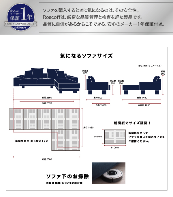 ロースタイルコーナーカウチソファ Roscoff ロスコフ 商品説明画像15