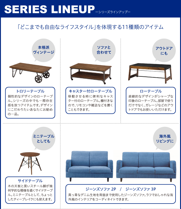 西海岸テイストヴィンテージデザインリビング家具シリーズ Ricordo リコルド 商品説明画像3
