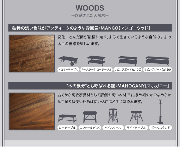 西海岸テイストヴィンテージデザインリビング家具シリーズ Ricordo リコルド 商品説明画像6