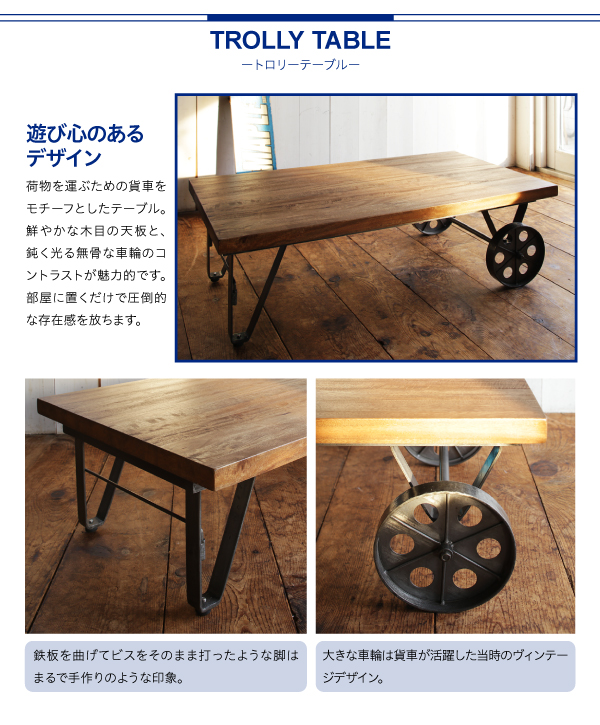 西海岸テイストヴィンテージデザインリビング家具シリーズ Ricordo リコルド 商品説明画像8