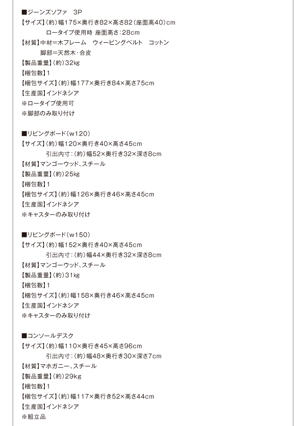 西海岸テイストヴィンテージデザインリビング家具シリーズ Ricordo リコルド 商品説明画像31