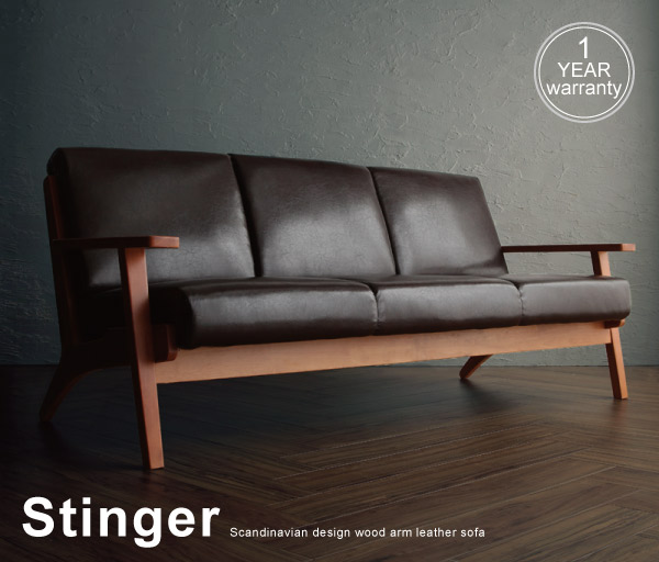 北欧デザイン木肘レザーソファ Stinger スティンガー 商品画像11