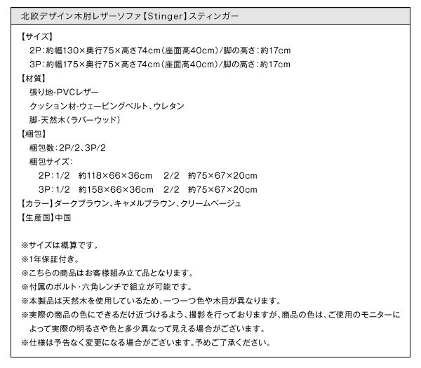 北欧デザイン木肘レザーソファ Stinger スティンガー 商品説明画像12