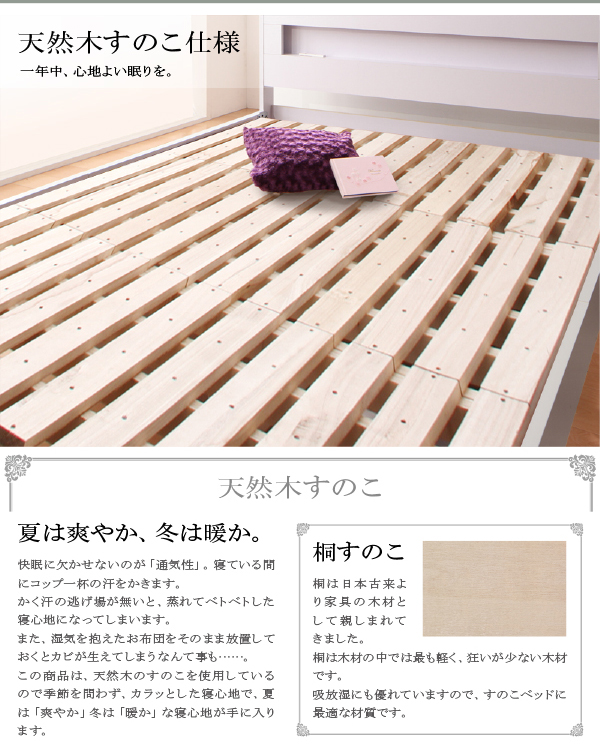 LEDライト・コンセント付きデザインベッド Espoir エスポワール 商品説明画像11