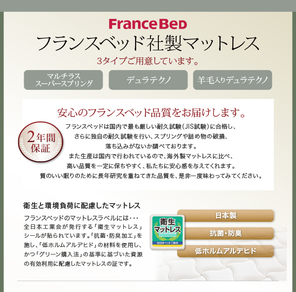 LEDライト・コンセント付きデザインベッド Espoir エスポワール 商品説明画像22