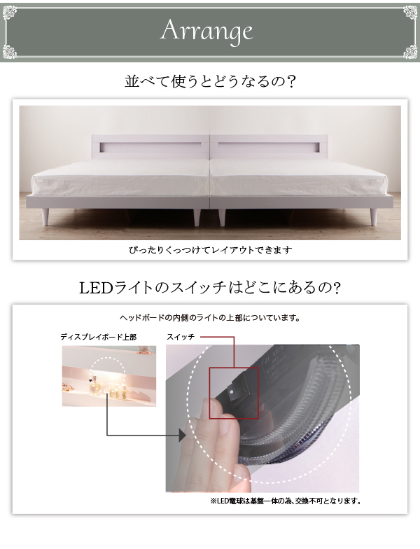 LEDライト・コンセント付きデザインベッド Espoir エスポワール 商品説明画像29