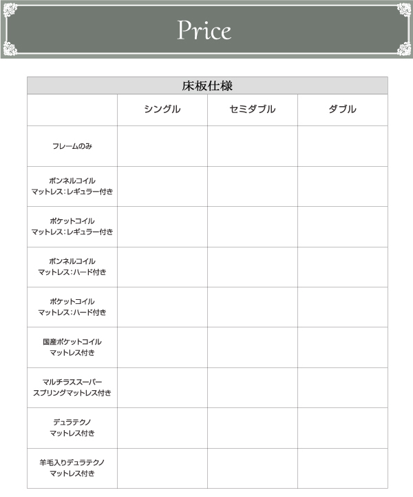LEDライト・コンセント付きデザインベッド Espoir エスポワール 商品説明画像32