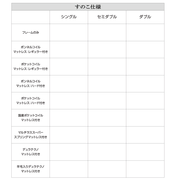 LEDライト・コンセント付きデザインベッド Espoir エスポワール 商品説明画像33
