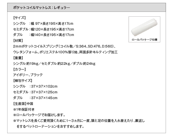 LEDライト・コンセント付きデザインベッド Espoir エスポワール 商品説明画像37
