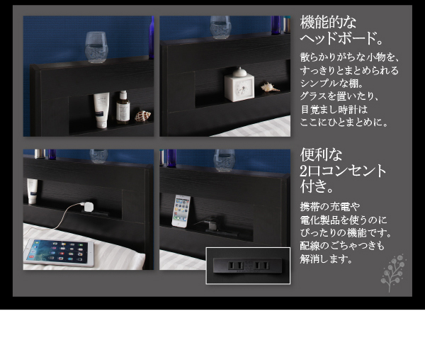 LEDライト・コンセント付きデザインベッド Esperto エスペルト 商品説明画像6