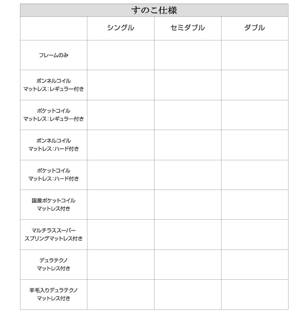 LEDライト・コンセント付きデザインベッド Esperto エスペルト 商品説明画像15
