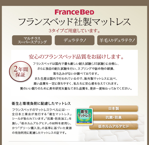 LEDライト・コンセント付きデザインベッド Esperto エスペルト 商品説明画像23