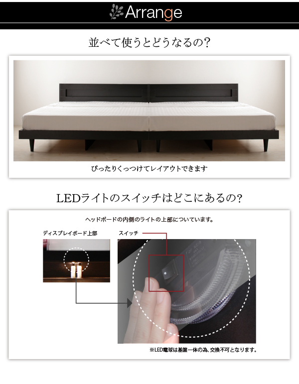 LEDライト・コンセント付きデザインベッド Esperto エスペルト 商品説明画像30