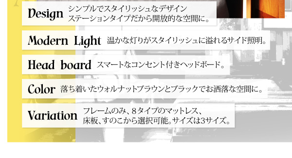 スリムモダンライト付きデザインベッド Wind Chester ウィンドチェスター 商品説明画像3