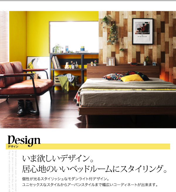スリムモダンライト付きデザインベッド Wind Chester ウィンドチェスター 商品説明画像4