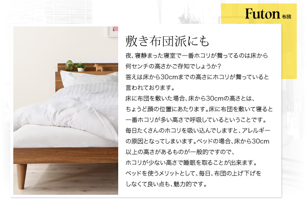スリムモダンライト付きデザインベッド Wind Chester ウィンドチェスター 商品説明画像14